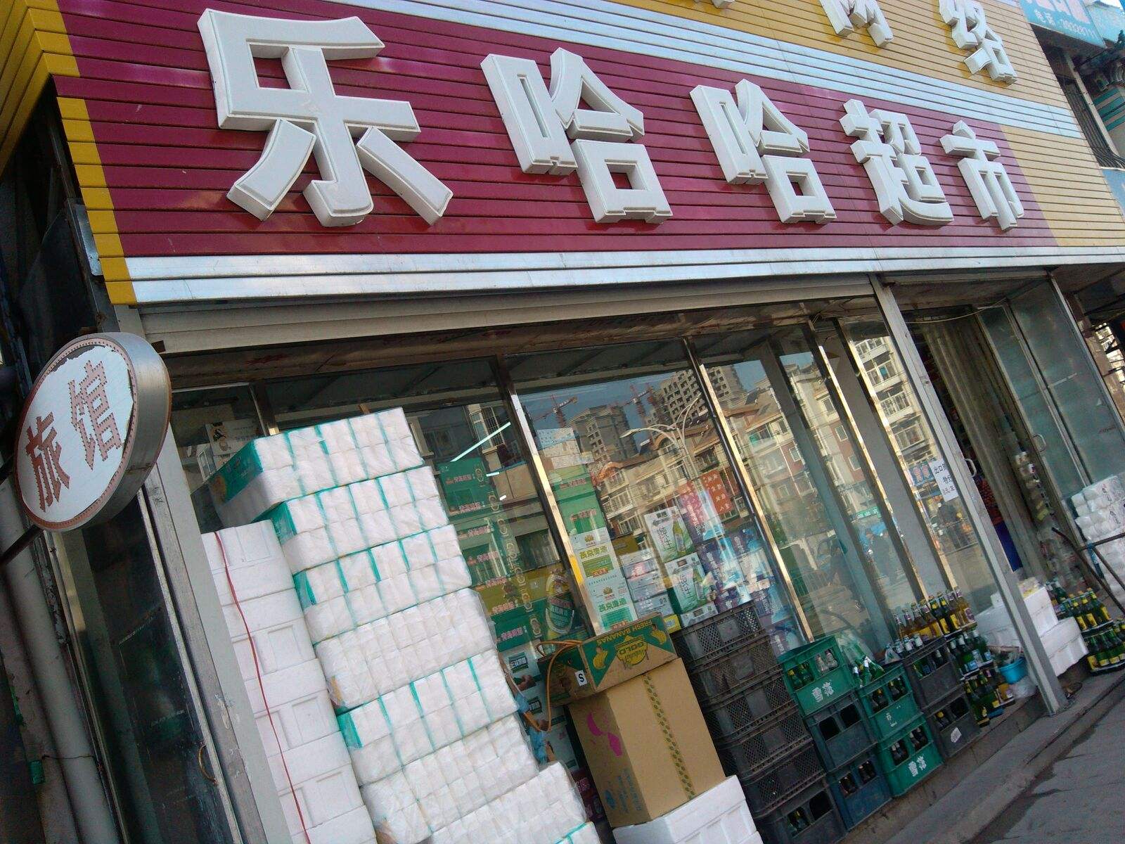 大連超市連鎖如何打造核心競(jìng)爭(zhēng)力